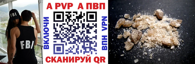 A-PVP Соль  что такое наркотик  Чудово 